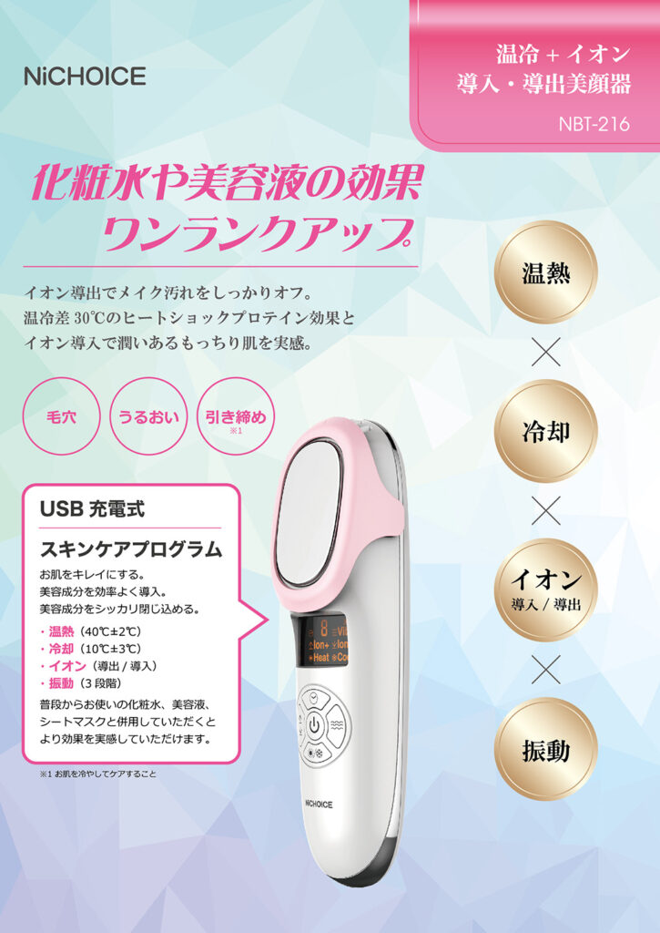 【人気】Vimaydo美顔器 RF美顔器 イオン導入導出 USB充電式 Vimaydo 昇級版 RF温冷美顔器 RF美顔器 イオン導出 イオン導入 EMS